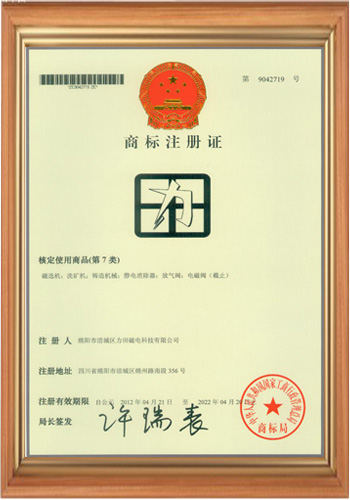 注冊證書